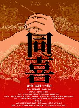 【直链】电影《同喜（2020）》 - 1080P/720P高清HD下载