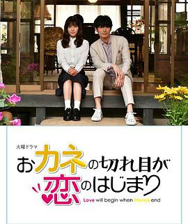 【直链】电视剧《钱断情始（2020）》 - 1080P/720P高清HD下载
