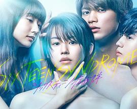 【直链】电视剧《16岁症候群（2020）》 - 1080P/720P高清HD下载
