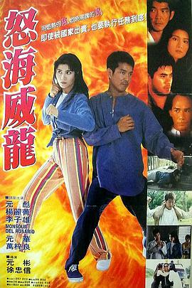 【直链】电影《怒海威龙（1995）》 - 1080P/720P高清HD下载