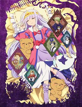 【直链】动漫《在魔王城说晚安（2020）》 - 1080P/720P高清HD下载