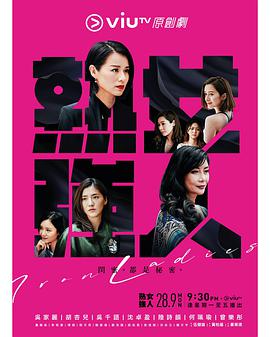 【直链】电视剧《熟女强人 粤语（2020）》 - 1080P/720P高清HD下载