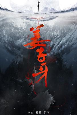【直链】电影《姜子牙（2020）》 - 1080P/720P高清HD下载