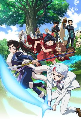 【直链】动漫《半妖的夜叉姬（2020）》 - 1080P/720P高清HD下载