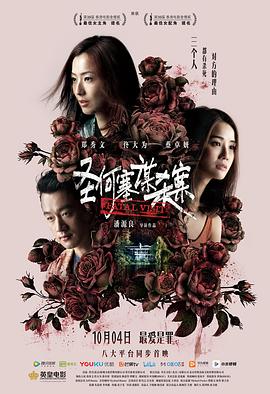【直链】电影《圣何塞谋杀案（2020）》 - 1080P/720P高清HD下载