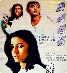 【直链】电影《海角危情（1994）》 - 1080P/720P高清HD下载