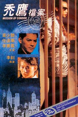 【直链】电影《秃鹰档案（1991）》 - 1080P/720P高清HD下载
