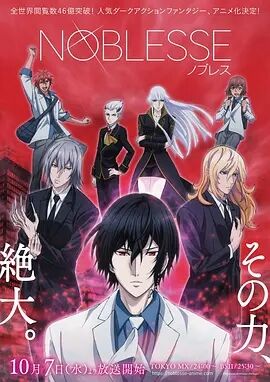 【直链】动漫《大贵族（2020）》 - 1080P/720P高清HD下载