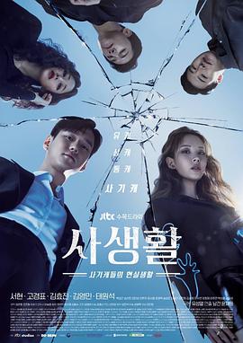 【直链】电视剧《私生活（2020）》 - 1080P/720P高清HD下载