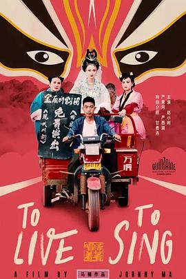 【直链】电影《活着唱着（2019）》 - 1080P/720P高清HD下载