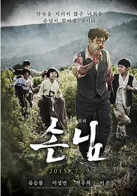 【直链】电影《意外来客（2015）》 - 1080P/720P高清HD下载