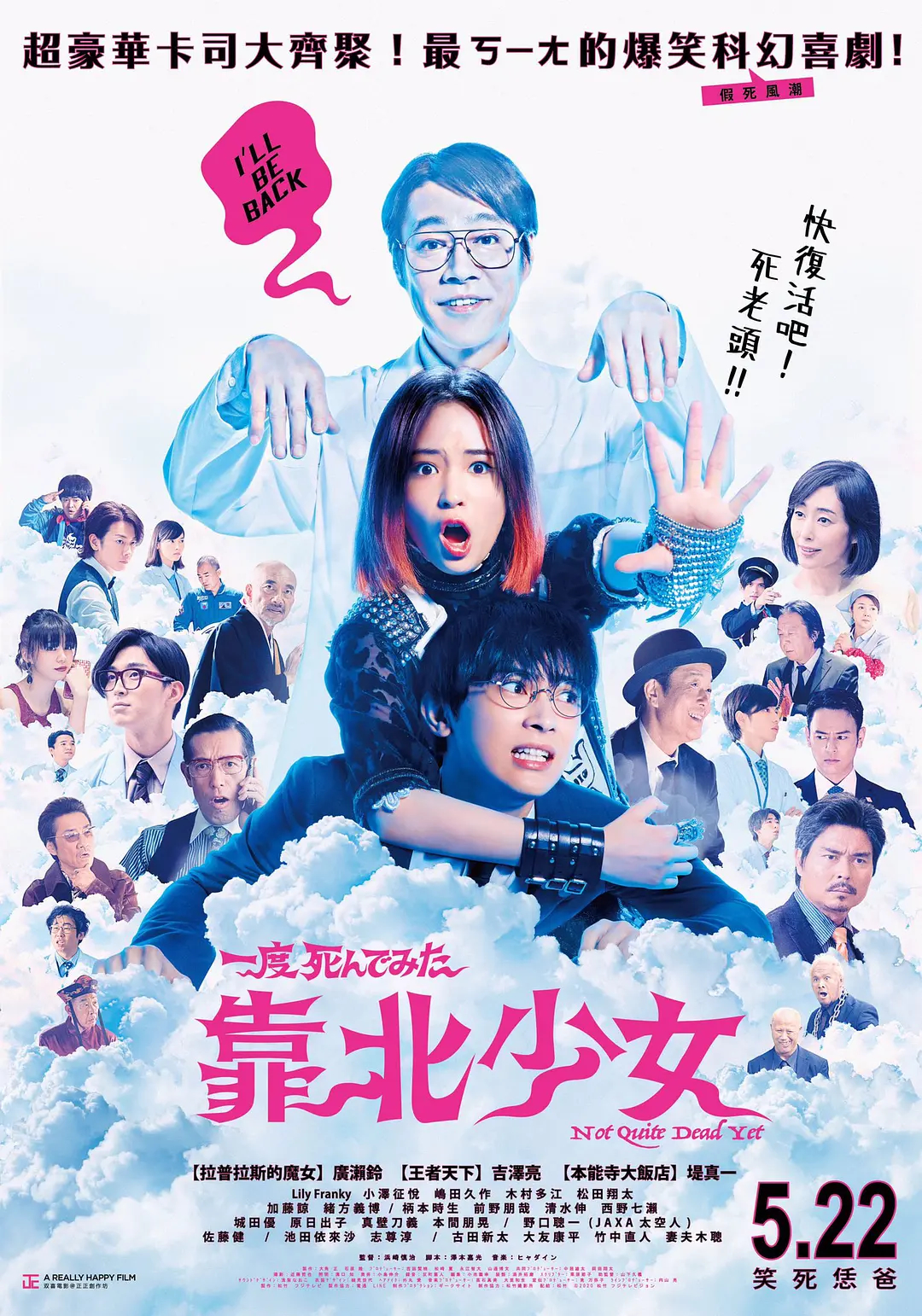 【直链】电影《试着死了一次（2020）》 - 1080P/720P高清HD下载
