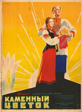 【直链】电影《宝石花（1946）》 - 1080P/720P高清HD下载