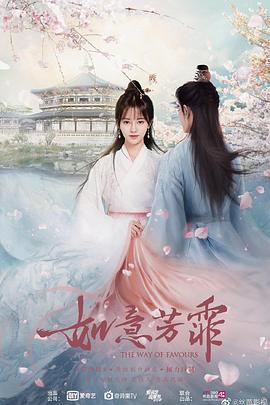 【直链】电视剧《如意芳霏（2020）》 - 1080P/720P高清HD下载