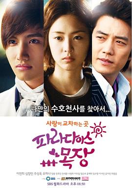 【直链】电视剧《天堂牧场（2011）》 - 1080P/720P高清HD下载