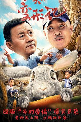 【直链】电影《石头村变形记（2020）》 - 1080P/720P高清HD下载