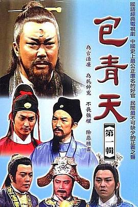 【直链】电视剧《包青天（1993）》 - 1080P/720P高清HD下载
