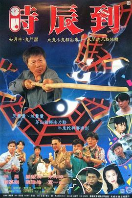【直链】电影《新俏郎君（1994）》 - 1080P/720P高清HD下载