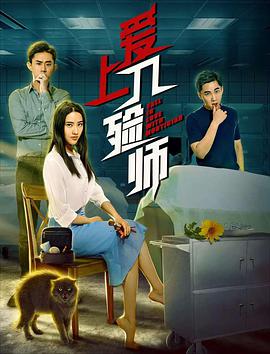 【直链】电影《爱上入殓师（2020）》 - 1080P/720P高清HD下载