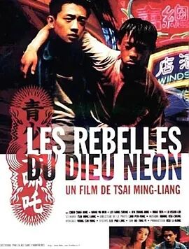 【直链】电影《青少年哪吒（1992）》 - 1080P/720P高清HD下载