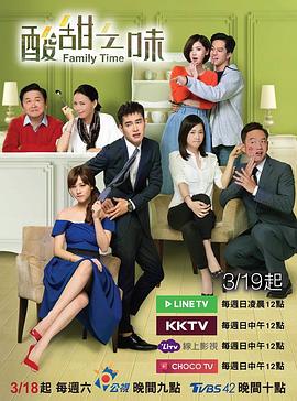【直链】电视剧《酸甜之味（2017）》 - 1080P/720P高清HD下载