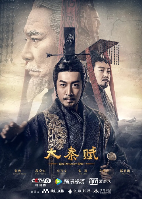 【直链】电视剧《大秦赋（2020）》 - 1080P/720P高清HD下载