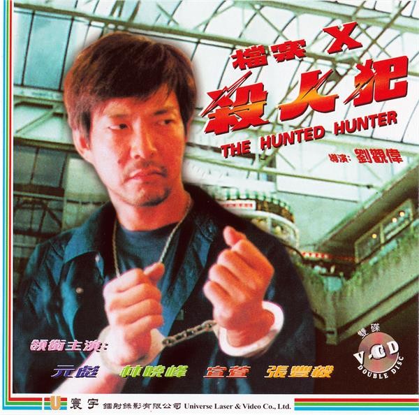 【直链】电影《档案X杀人犯（1997）》 - 1080P/720P高清HD下载
