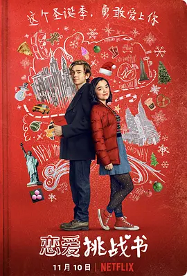 【直链】电视剧《达奇与莉莉（2020）》 - 1080P/720P高清HD下载