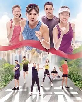 【直链】电视剧《大步走 粤语（2019）》 - 1080P/720P高清HD下载