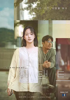 【直链】电影《无接触（2020）》 - 1080P/720P高清HD下载