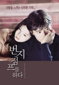 【直链】电影《爱的蹦极（2001）》 - 1080P/720P高清HD下载