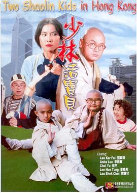 【直链】电影《少林活宝贝（1994）》 - 1080P/720P高清HD下载