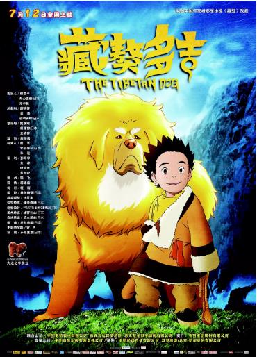 【直链】电影《藏獒多吉（2011）》 - 1080P/720P高清HD下载