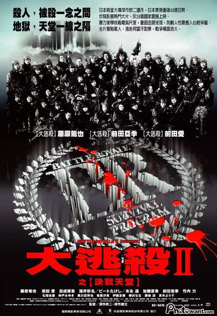【直链】电影《大逃杀2 镇魂歌（2003）》 - 1080P/720P高清HD下载
