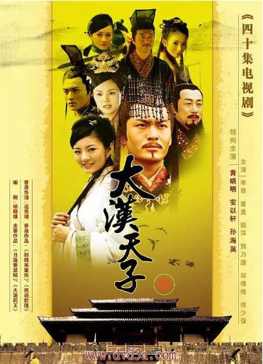 【直链】电视剧《大汉天子3（2006）》 - 1080P/720P高清HD下载