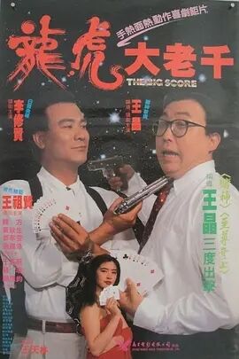 【直链】电影《绝桥智多星（1990）》 - 1080P/720P高清HD下载