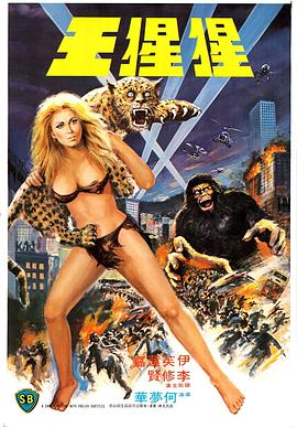 【直链】电影《猩猩王（1977）》 - 1080P/720P高清HD下载