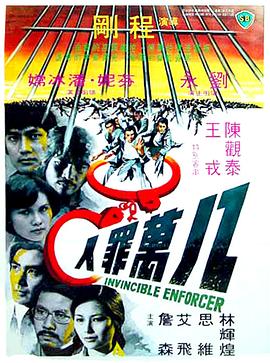 【直链】电影《八万罪人（1979）》 - 1080P/720P高清HD下载
