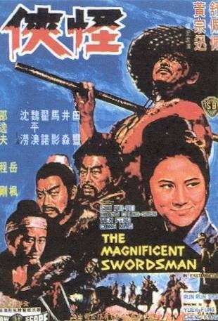 【直链】电影《怪侠（1968）》 - 1080P/720P高清HD下载
