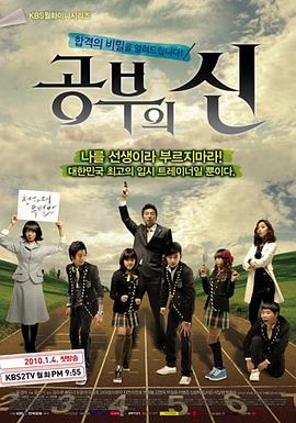 【直链】电视剧《学习之神（2010）》 - 1080P/720P高清HD下载