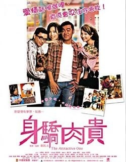【直链】电影《万人迷（2004）》 - 1080P/720P高清HD下载