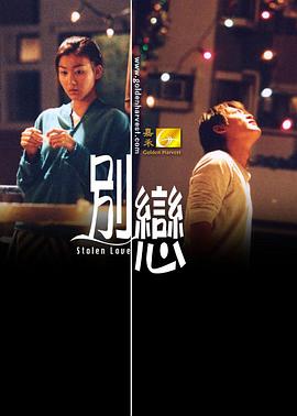 【直链】电影《别恋（2001）》 - 1080P/720P高清HD下载