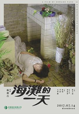 【直链】电影《海滩的一天（1983）》 - 1080P/720P高清HD下载