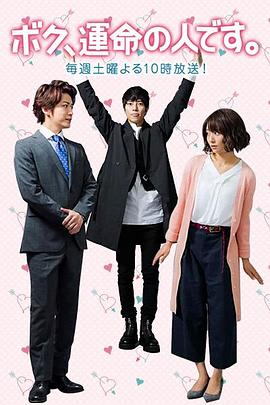 【直链】电视剧《我命中注定的人（2017）》 - 1080P/720P高清HD下载