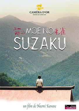 【直链】电影《萌之朱雀（1997）》 - 1080P/720P高清HD下载