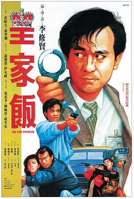 【直链】电影《皇家饭（1986）》 - 1080P/720P高清HD下载