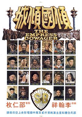 【直链】电影《倾国倾城（1975）》 - 1080P/720P高清HD下载