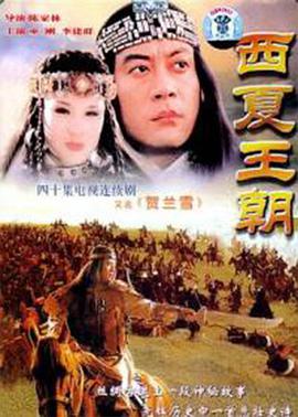【直链】电视剧《贺兰雪（1995）》 - 1080P/720P高清HD下载