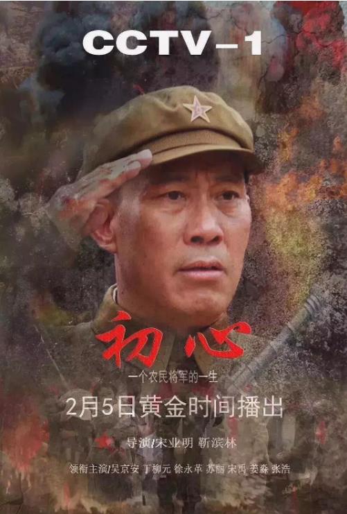 难忘初心/初心