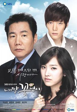 【直链】电视剧《我的女儿是花儿（2011）》 - 1080P/720P高清HD下载